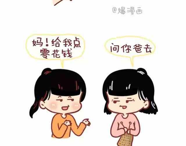 《小编木木/爆漫画》如何做一位被同性喜欢的女生 第13页