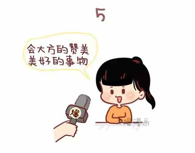 《小编木木/爆漫画》如何做一位被同性喜欢的女生 第15页