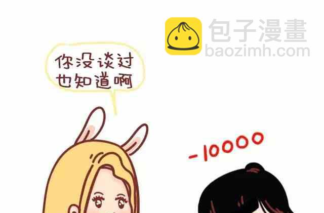 《小编木木/爆漫画》如何做一位被同性喜欢的女生 第19页