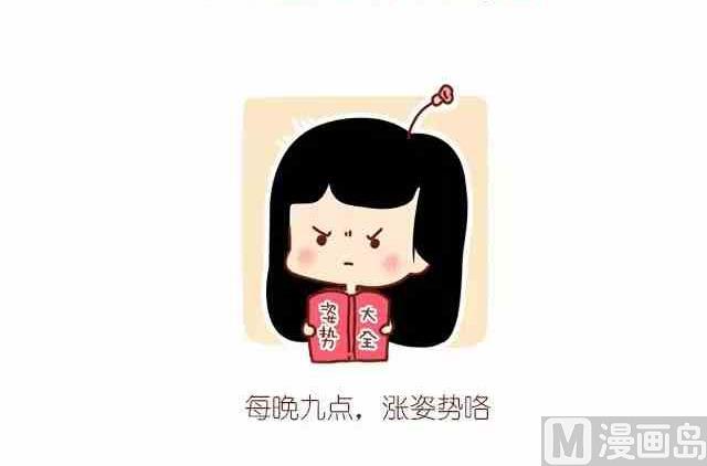 《小编木木/爆漫画》如何做一位被同性喜欢的女生 第21页