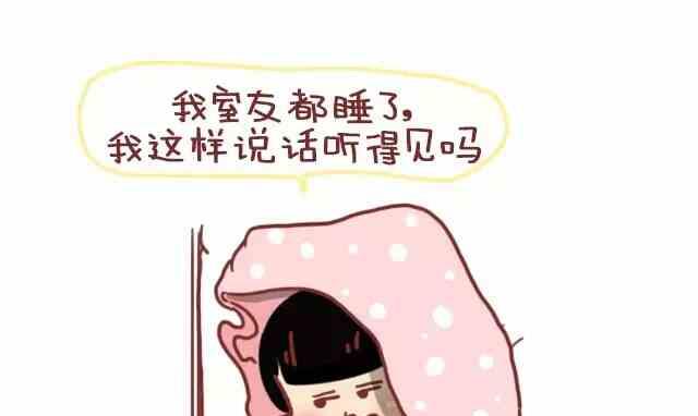 《小编木木/爆漫画》如何做一位被同性喜欢的女生 第4页