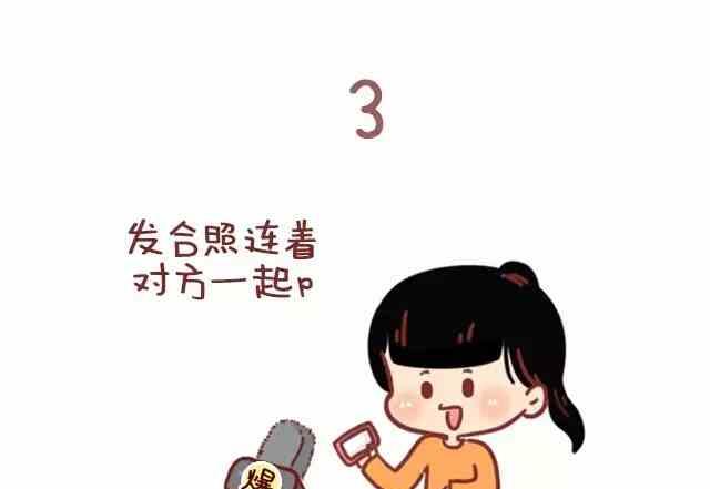 《小编木木/爆漫画》如何做一位被同性喜欢的女生 第9页
