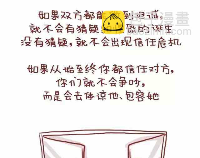 《小编木木/爆漫画》恋人间最好的状态是什么 第15页