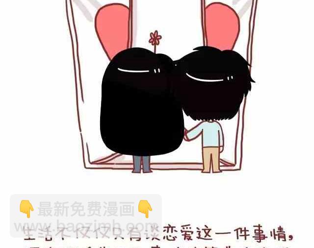 《小编木木/爆漫画》恋人间最好的状态是什么 第16页