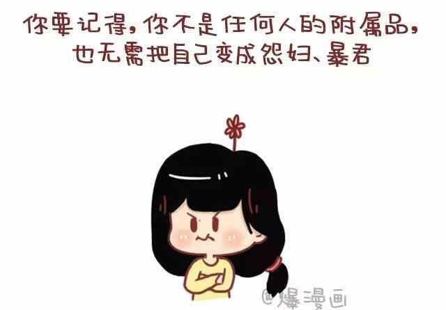《小编木木/爆漫画》恋人间最好的状态是什么 第18页