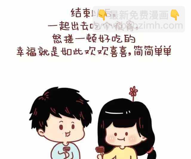 《小编木木/爆漫画》恋人间最好的状态是什么 第21页