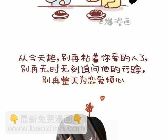 《小编木木/爆漫画》恋人间最好的状态是什么 第22页