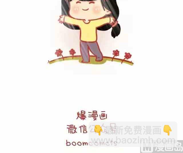 《小编木木/爆漫画》恋人间最好的状态是什么 第23页