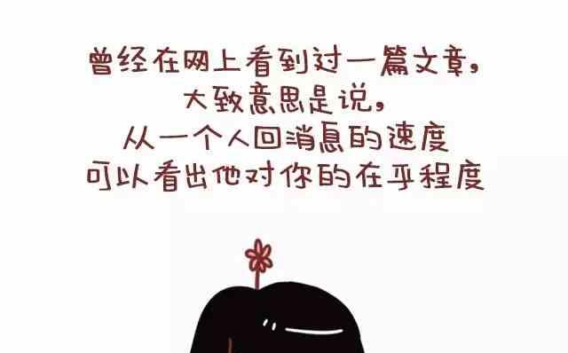 《小编木木/爆漫画》恋人间最好的状态是什么 第2页