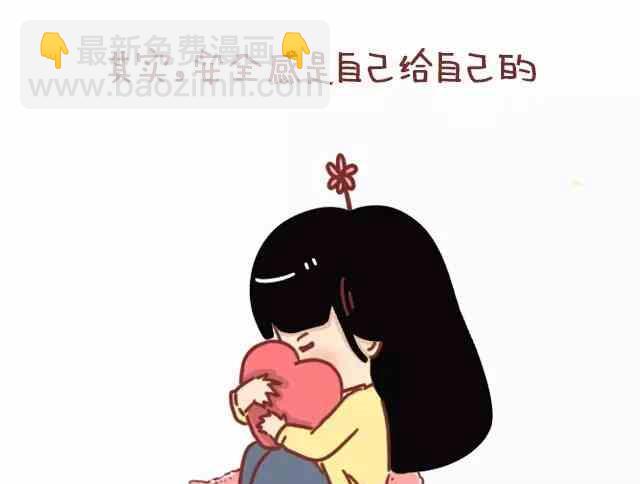 《小编木木/爆漫画》恋人间最好的状态是什么 第9页