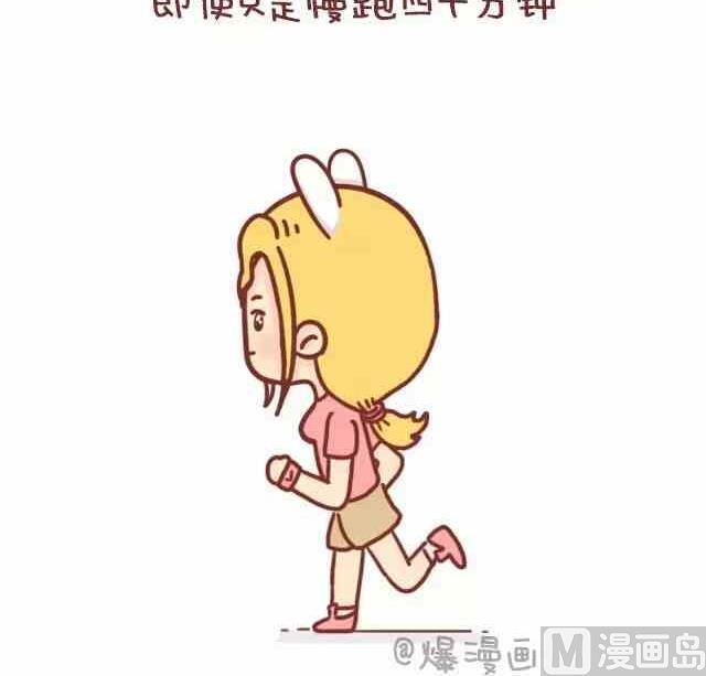《小编木木/爆漫画》女生如何变成女神 第3页