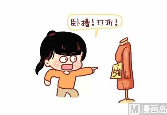 《小编木木/爆漫画》女生如何变成女神 第9页