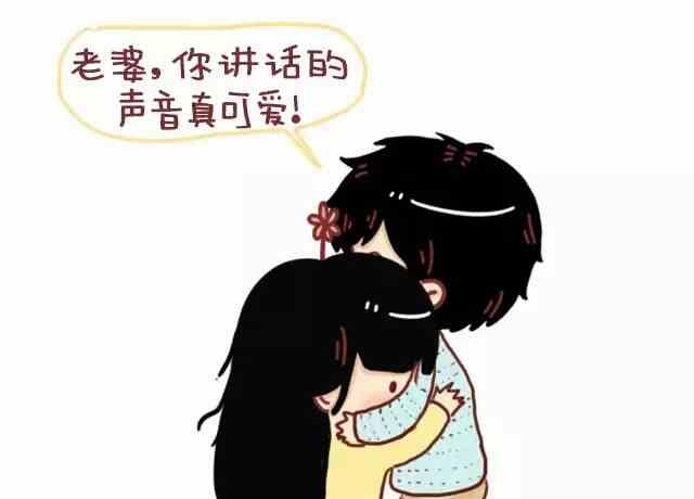 《小编木木/爆漫画》男生应该如何疼爱女票 第10页
