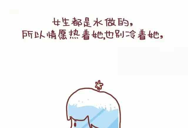 《小编木木/爆漫画》男生应该如何疼爱女票 第13页