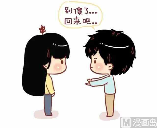 《小编木木/爆漫画》男生应该如何疼爱女票 第18页