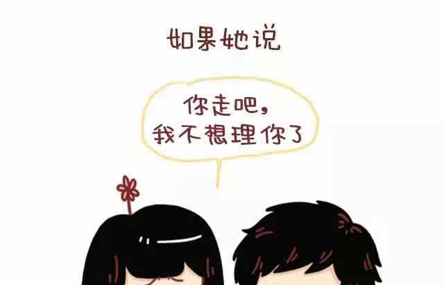 《小编木木/爆漫画》男生应该如何疼爱女票 第5页