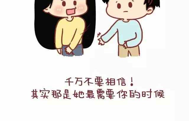 《小编木木/爆漫画》男生应该如何疼爱女票 第6页