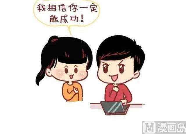 《小编木木/爆漫画》怎样成为一个优秀的女朋友 第11页
