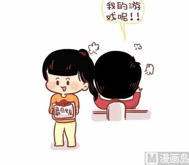 《小编木木/爆漫画》怎样成为一个优秀的女朋友 第3页
