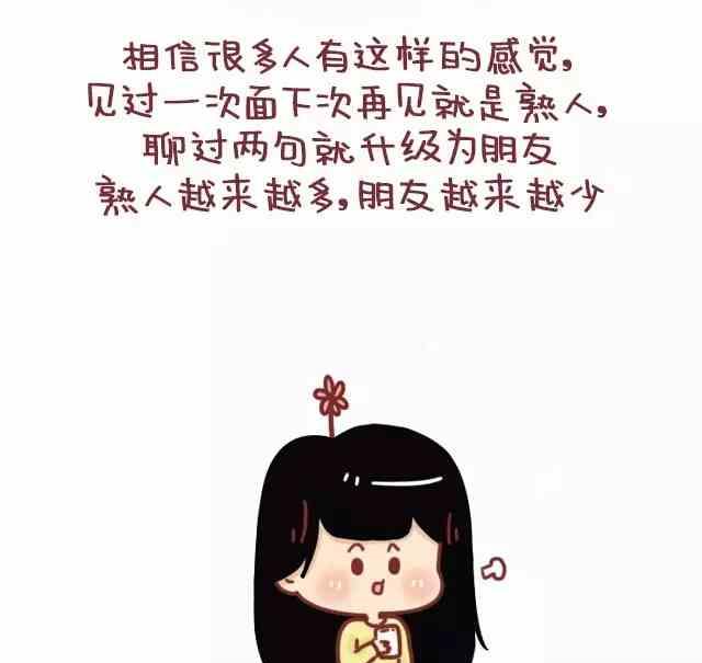 《小编木木/爆漫画》能不能晚点再谈爱和喜欢 第11页
