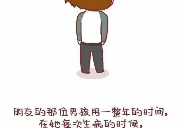 《小编木木/爆漫画》能不能晚点再谈爱和喜欢 第15页