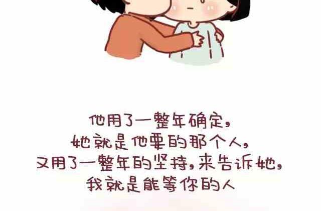《小编木木/爆漫画》能不能晚点再谈爱和喜欢 第18页