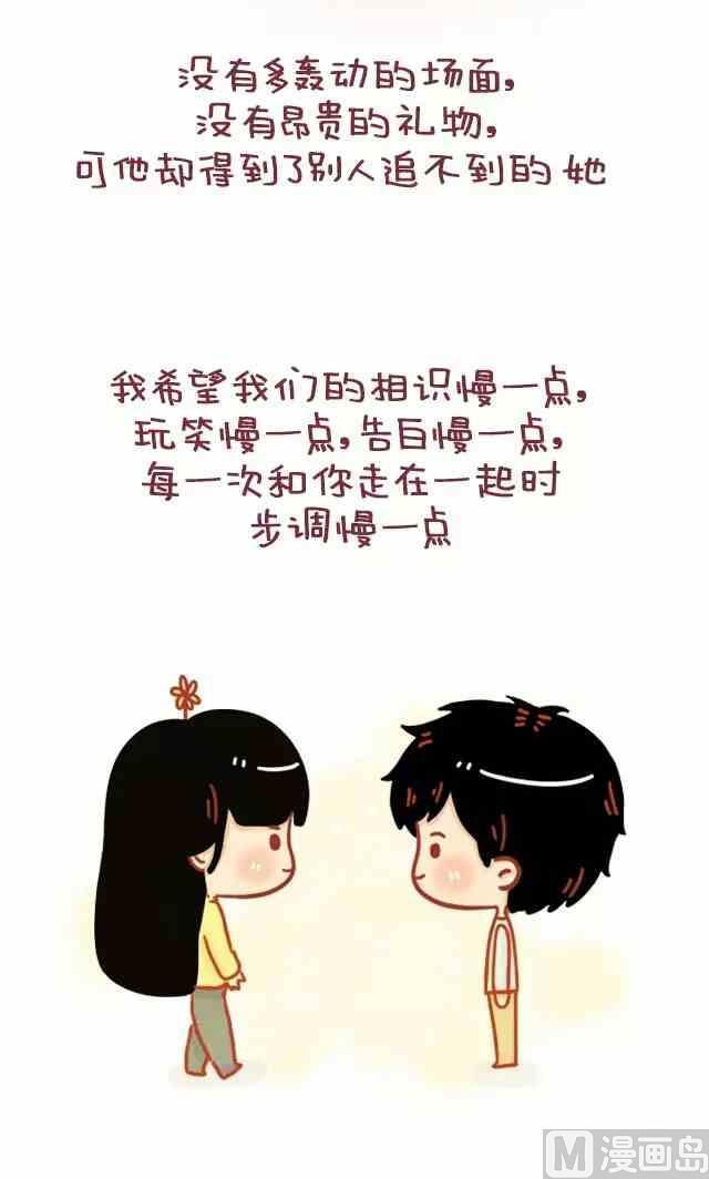 《小编木木/爆漫画》能不能晚点再谈爱和喜欢 第20页