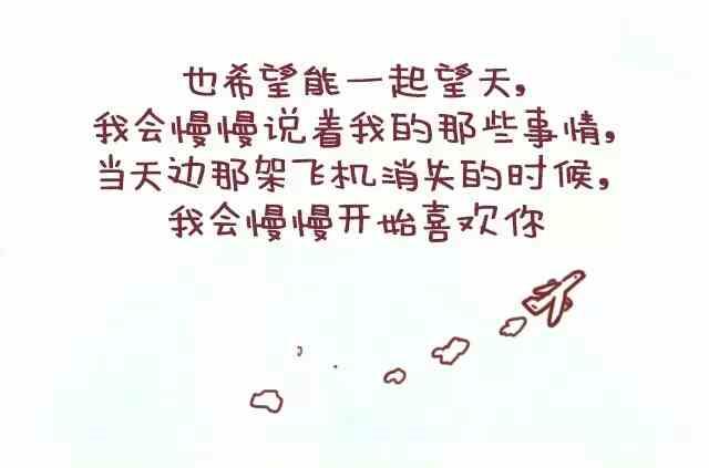 《小编木木/爆漫画》能不能晚点再谈爱和喜欢 第21页
