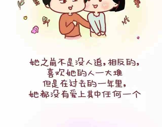 《小编木木/爆漫画》能不能晚点再谈爱和喜欢 第2页