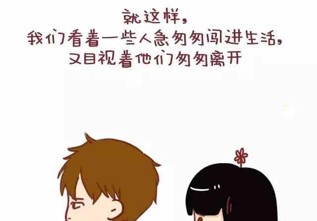 《小编木木/爆漫画》能不能晚点再谈爱和喜欢 第8页