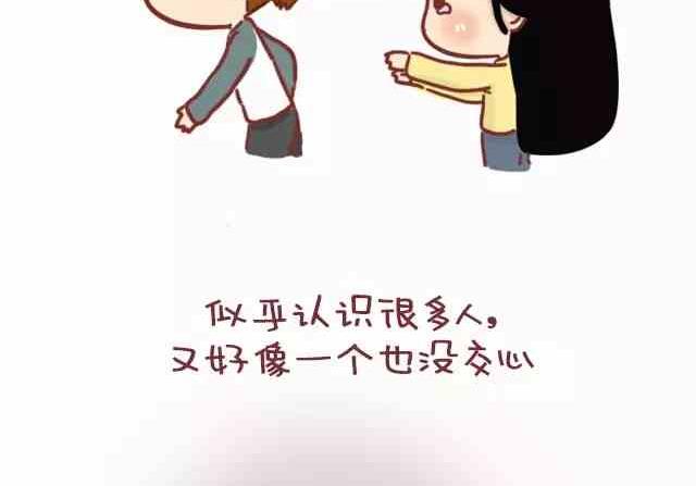 《小编木木/爆漫画》能不能晚点再谈爱和喜欢 第9页