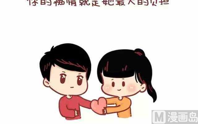 《小编木木/爆漫画》你在生活中得到的恋爱建议 第15页