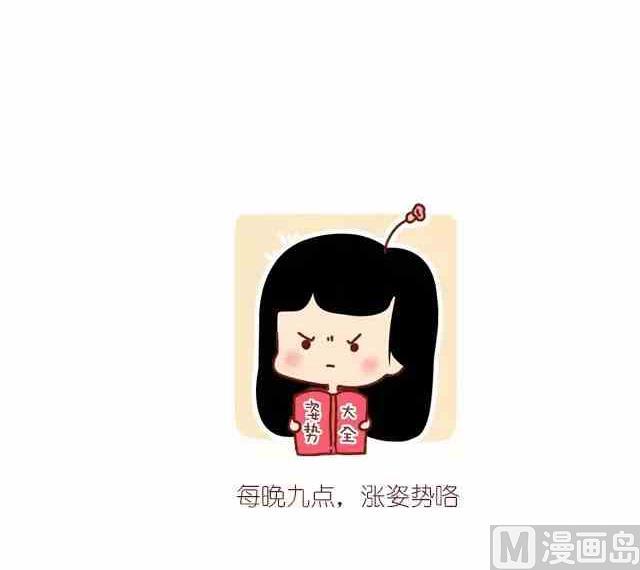 《小编木木/爆漫画》你在生活中得到的恋爱建议 第18页