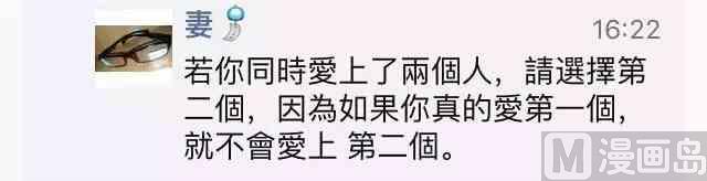 《小编木木/爆漫画》你在生活中得到的恋爱建议 第24页