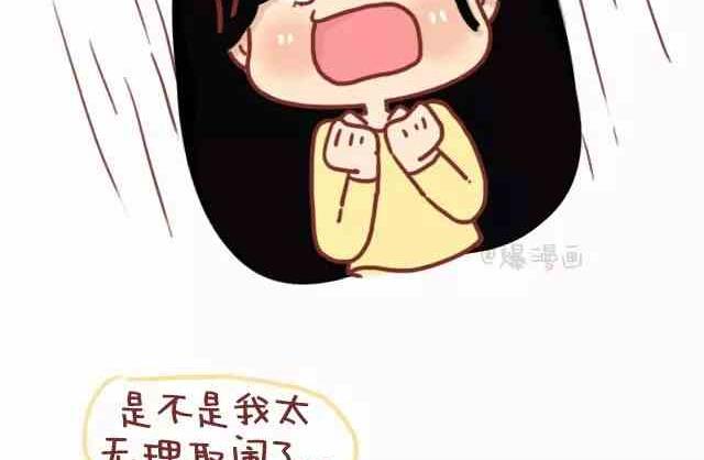 《小编木木/爆漫画》男生和女生生气后的想法 第11页