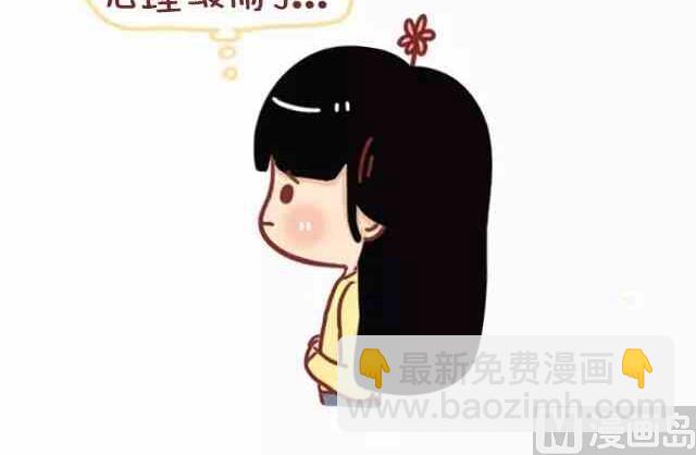 《小编木木/爆漫画》男生和女生生气后的想法 第12页