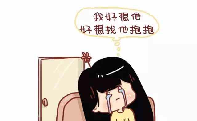 《小编木木/爆漫画》男生和女生生气后的想法 第13页