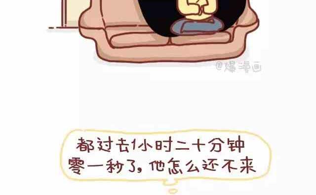 《小编木木/爆漫画》男生和女生生气后的想法 第14页