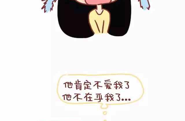 《小编木木/爆漫画》男生和女生生气后的想法 第17页