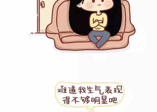 《小编木木/爆漫画》男生和女生生气后的想法 第5页