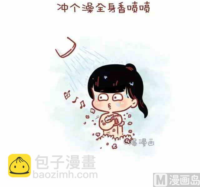 《小编木木/爆漫画》女生迟到是该被原谅的 第3页
