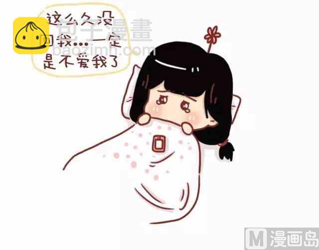 《小编木木/爆漫画》女生恋爱后有什么变化 第6页