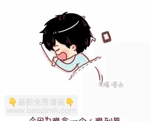 《小编木木/爆漫画》女生恋爱后有什么变化 第7页