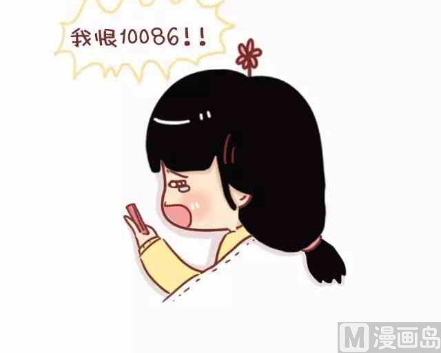 《小编木木/爆漫画》女生恋爱后有什么变化 第9页