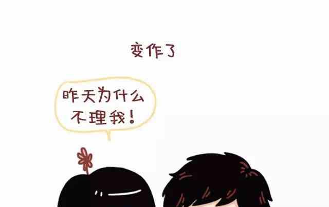 《小编木木/爆漫画》路痴是种怎样的体验 第10页