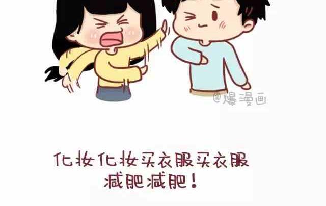 《小编木木/爆漫画》路痴是种怎样的体验 第11页