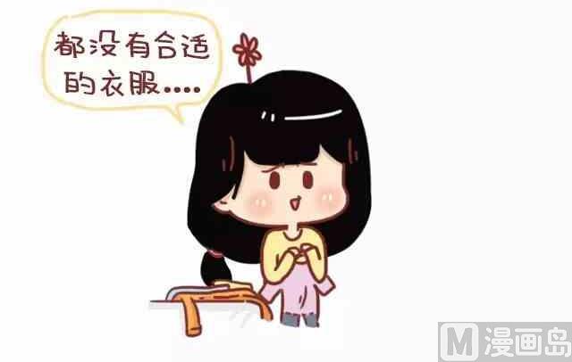 《小编木木/爆漫画》路痴是种怎样的体验 第12页
