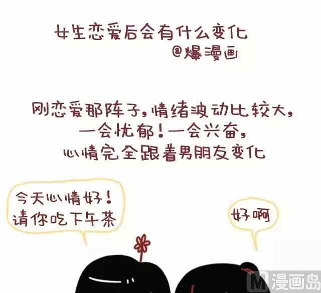 《小编木木/爆漫画》路痴是种怎样的体验 第1页