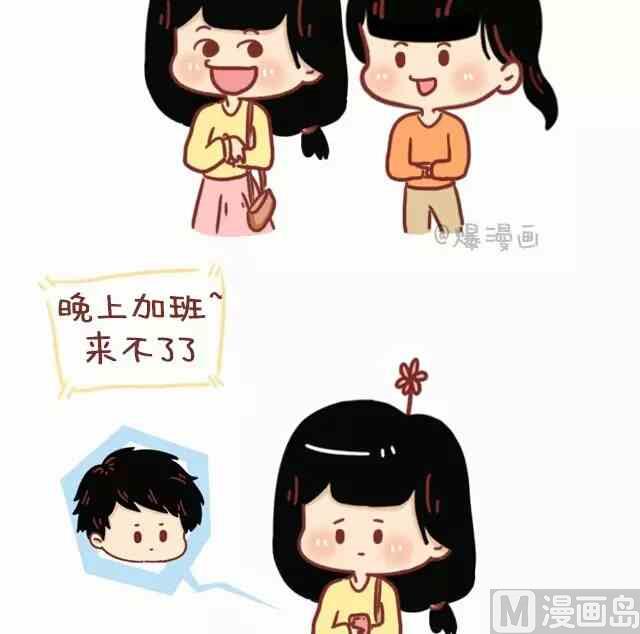 《小编木木/爆漫画》路痴是种怎样的体验 第2页