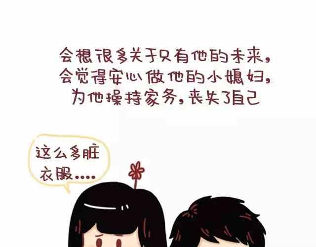 《小编木木/爆漫画》路痴是种怎样的体验 第4页